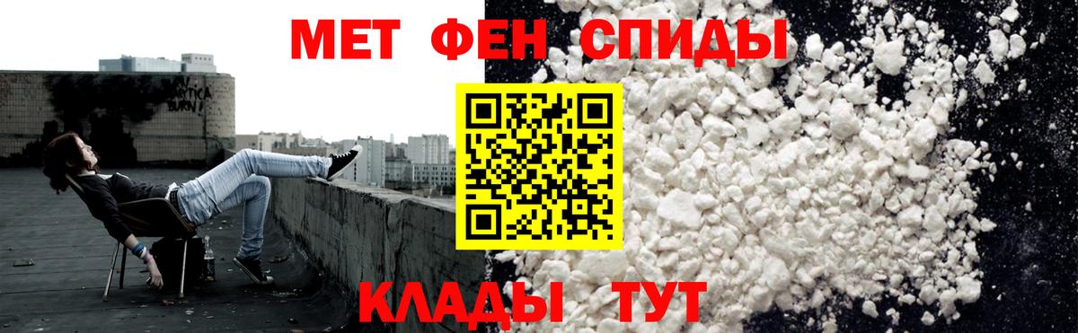 АМФЕТАМИН Premium Красноармейск