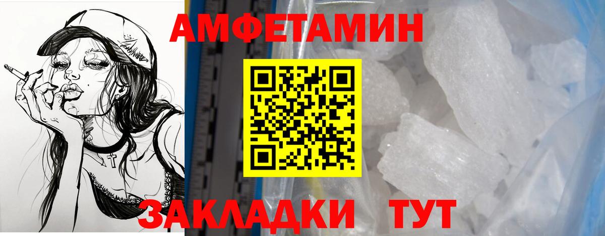 АМФЕТАМИН 97%  АМФЕТАМИН  Красноармейск  Вход с VPN 