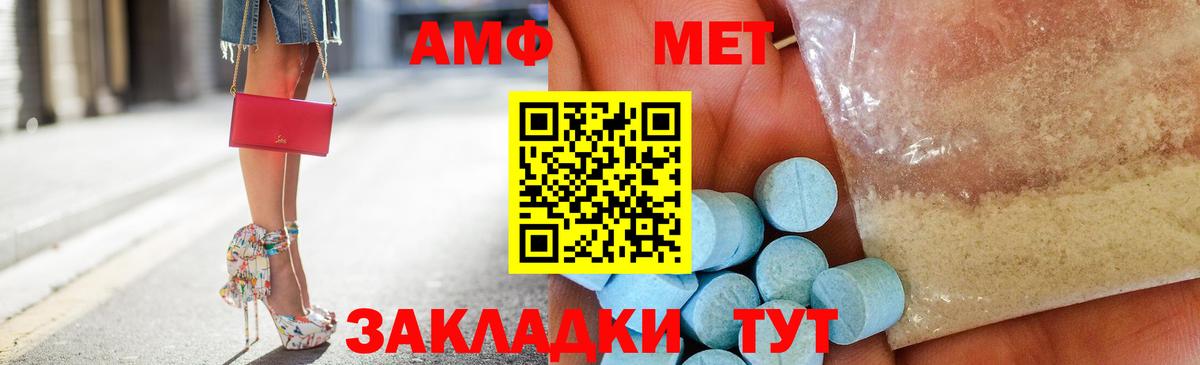 Амфетамин 97% Красноармейск