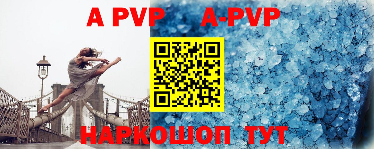 Alpha-PVP VHQ  Alfa_PVP мука  Вход с VPN  Красноармейск  Альфа ПВП  A-PVP кристаллы 
