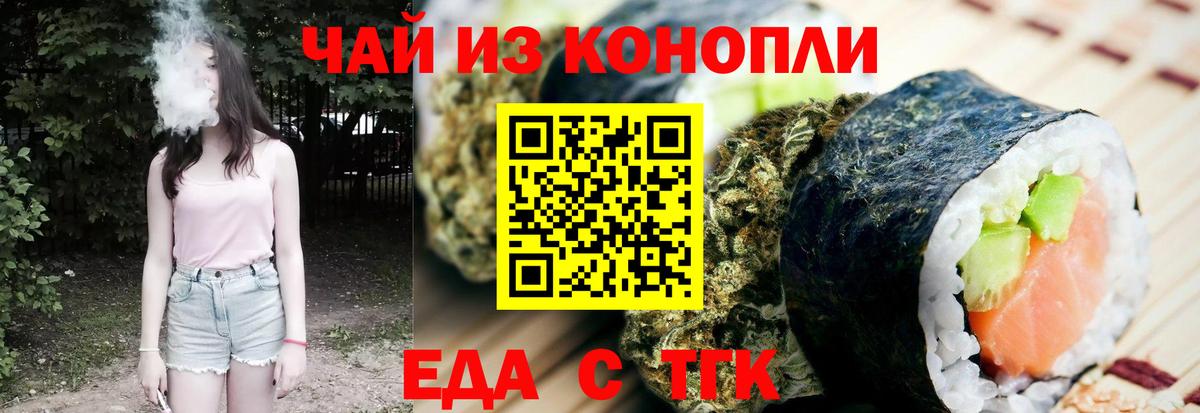 Печенье с ТГК конопля Красноармейск
