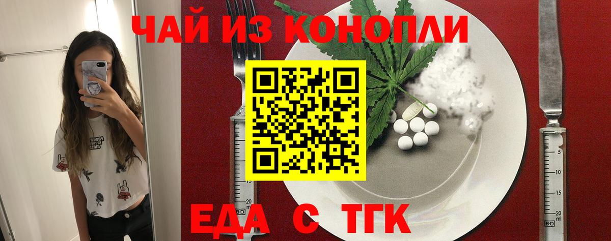 Красноармейск  Canna-Cookies конопля  Вход с VPN 