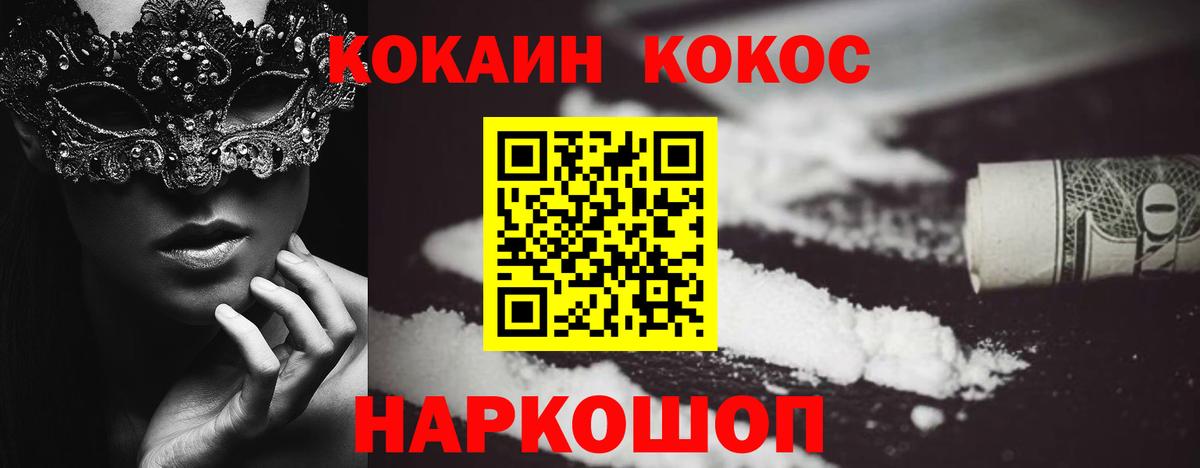 КОКАИН FishScale Красноармейск