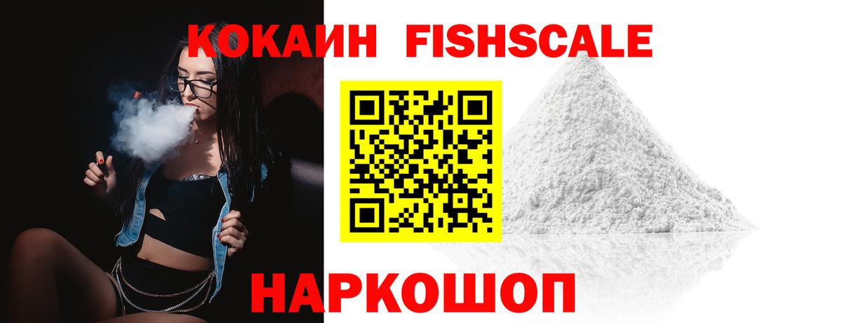 Красноармейск  КОКАИН 98%  КОКАИН  Вход с VPN  Cocaine Эквадор 