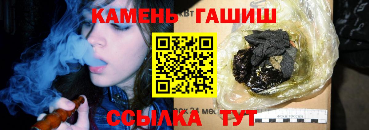 ГАШИШ гарик Красноармейск