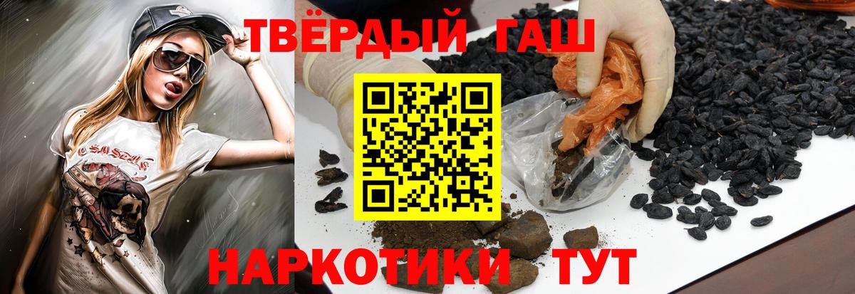 ГАШИШ 40% ТГК Красноармейск