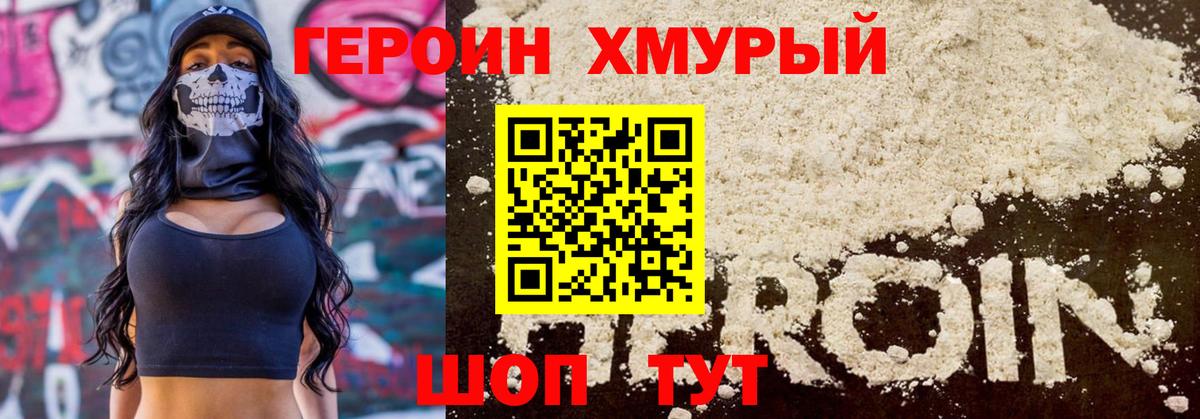 КЕТАМИН Красноармейск