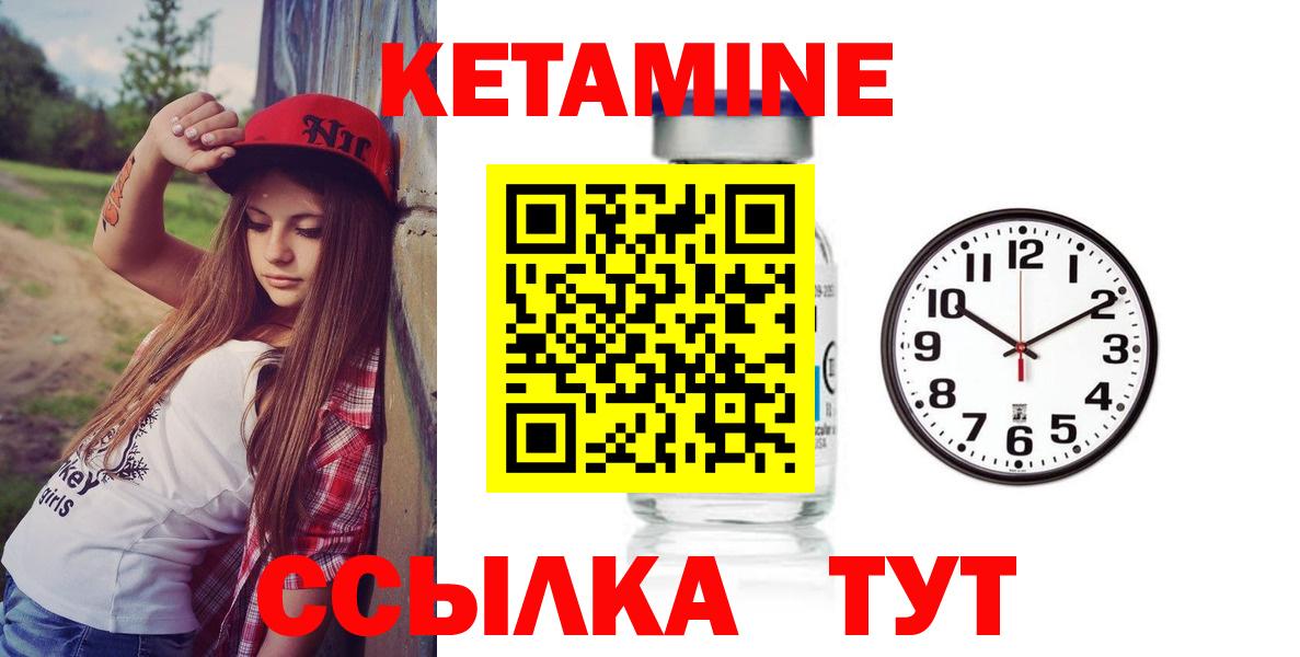 КЕТАМИН ketamine  кракен маркетплейс  Кетамин VHQ  Красноармейск 