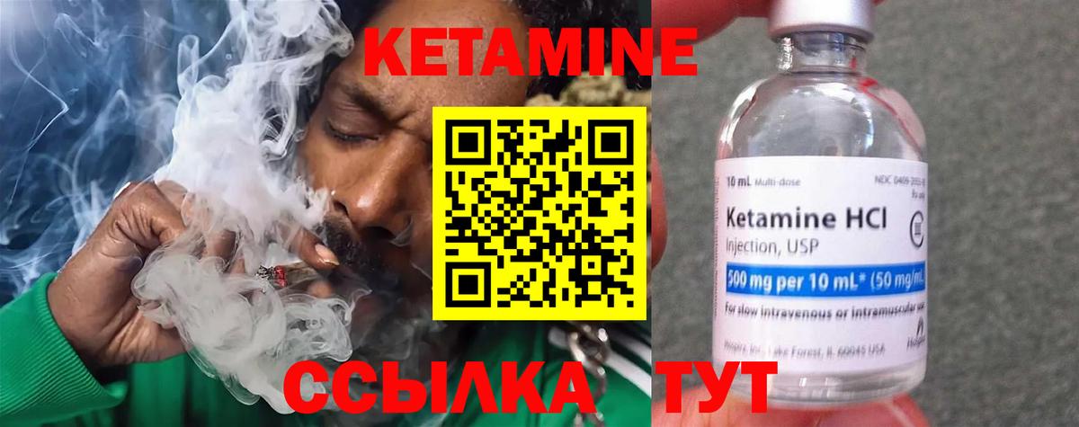 Кетамин ketamine Красноармейск