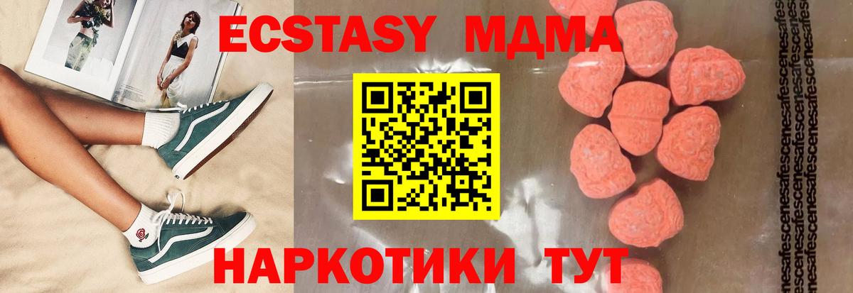 MDMA crystal  MDMA  Красноармейск  MDMA кристаллы  Вход с VPN 