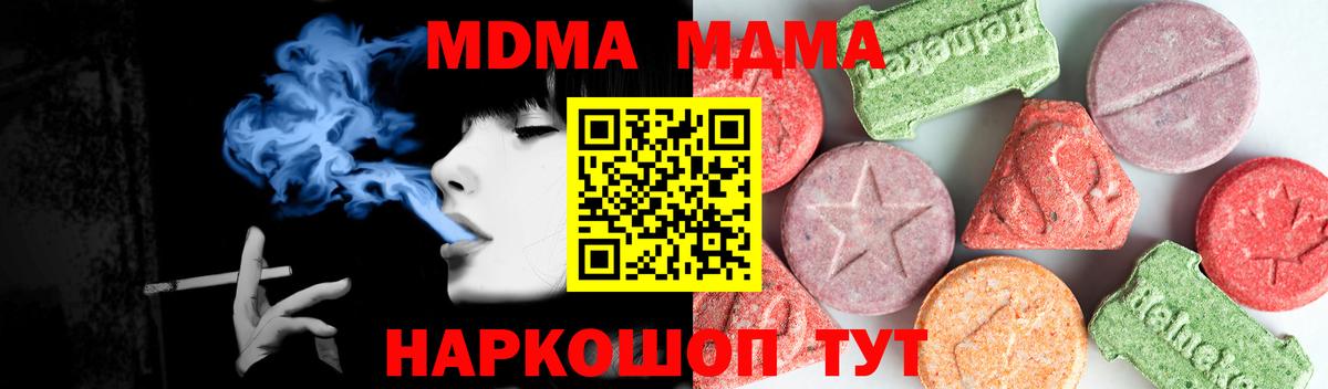 MDMA кристаллы  MDMA  Красноармейск  МДМА кристаллы 