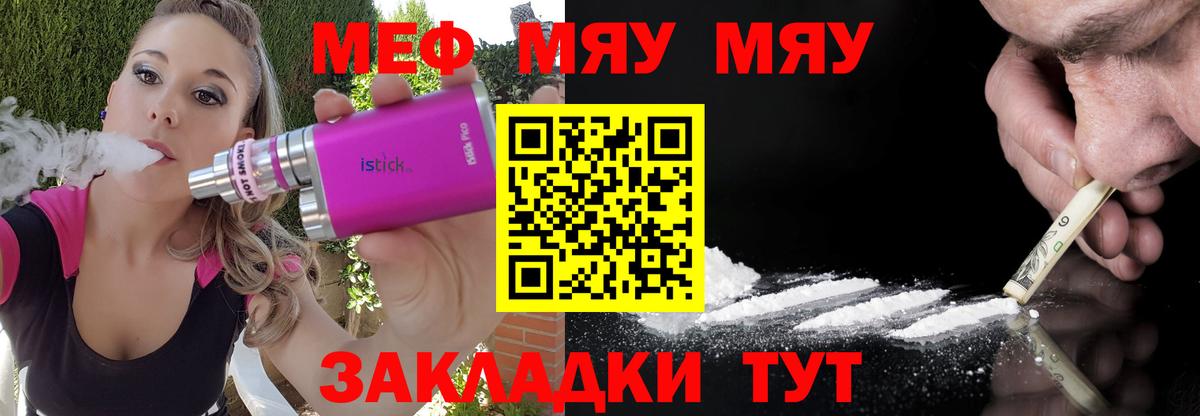 МЕФ  Вход с VPN  Меф  Красноармейск  Меф VHQ 