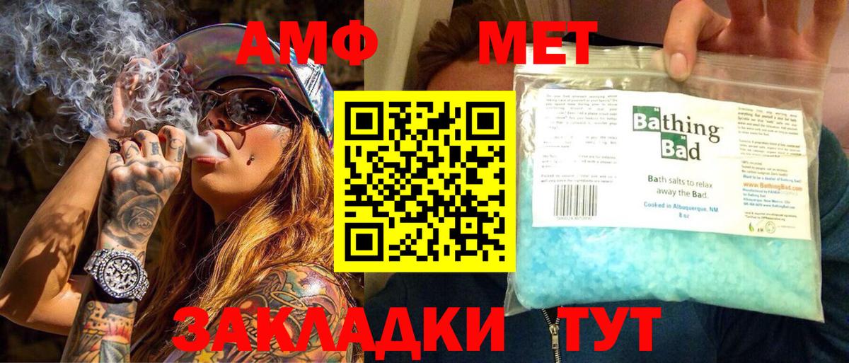 Метамфетамин мет Красноармейск