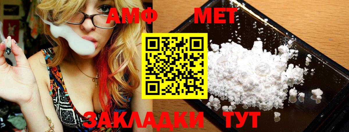 Метамфетамин кристалл  Вход с VPN  Красноармейск 