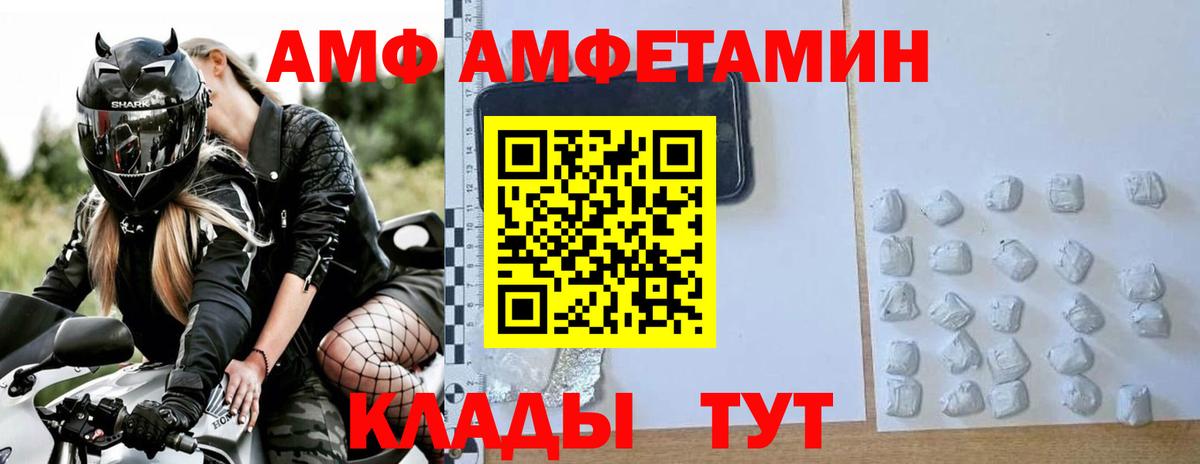 МЕТАМФЕТАМИН кристалл Красноармейск