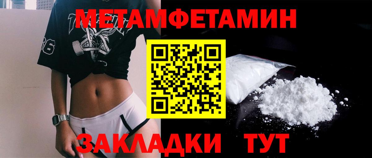 МЕТАМФЕТАМИН кристалл  Красноармейск 