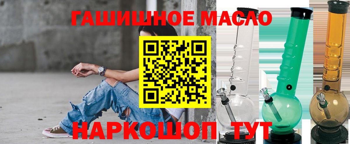 Дистиллят ТГК жижа  ТГК вейп с тгк  Вход с VPN  Красноармейск 