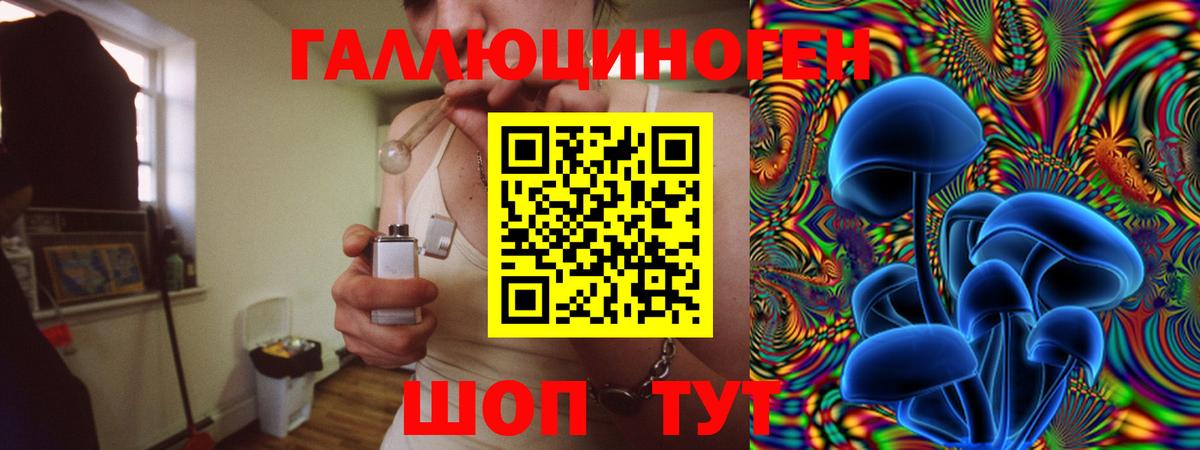 Галлюциногенные грибы мицелий Красноармейск