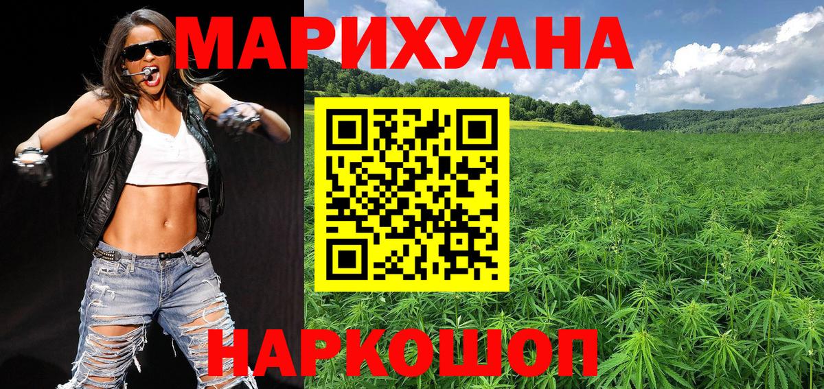 Бошки Шишки Ganja  Марихуана AK-47  Красноармейск  Вход с VPN 